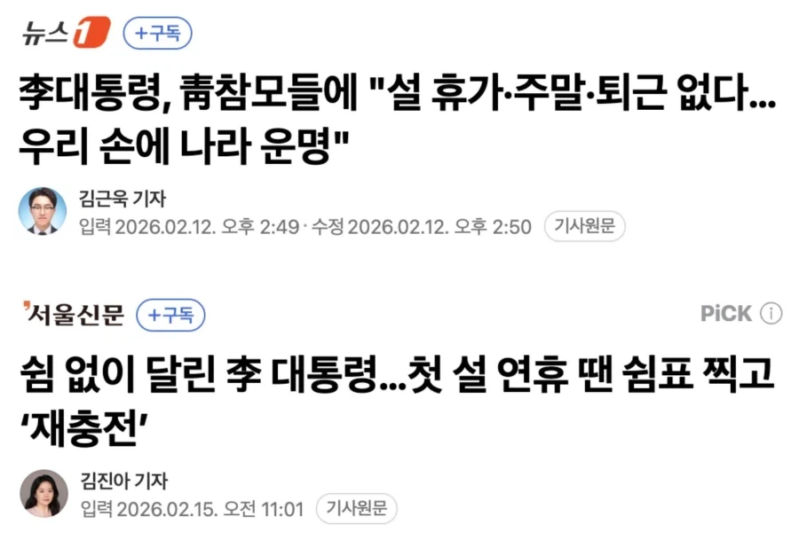 확찢 확찢 설날은~~ 어저께고요~~_1.webp