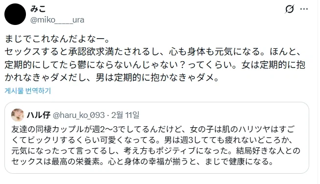 주3회는 섹⁣스한다는 동거 커플 상태.jpg_2.webp