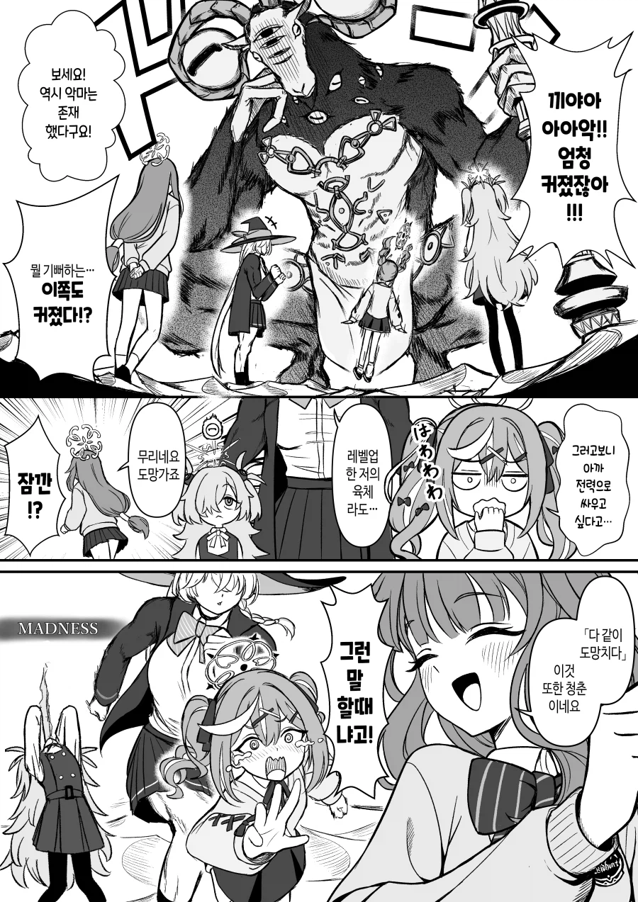 밤의 악마를 소환한 오컬트 연구회.manhwa_2.webp