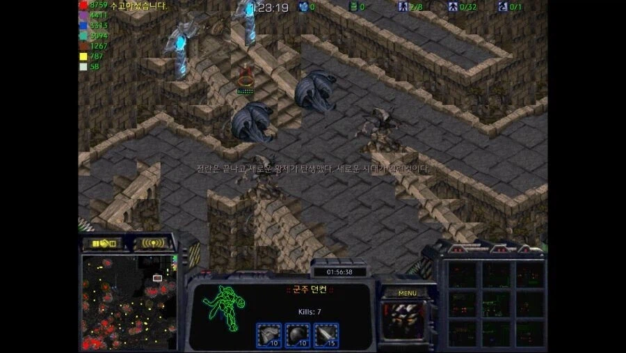 스타유즈맵)사악한 황제를 몰아낸 왕과 기사들의 결말_1.webp