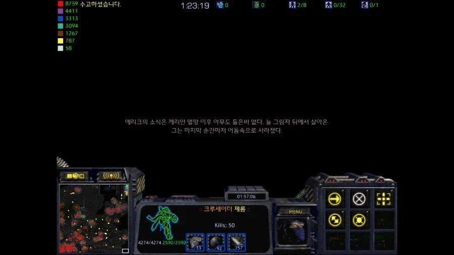 스타유즈맵)사악한 황제를 몰아낸 왕과 기사들의 결말_5.webp