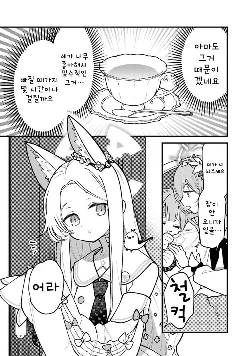 블루아카] 카페인때문에 공사가 다망한 나기사_3.webp