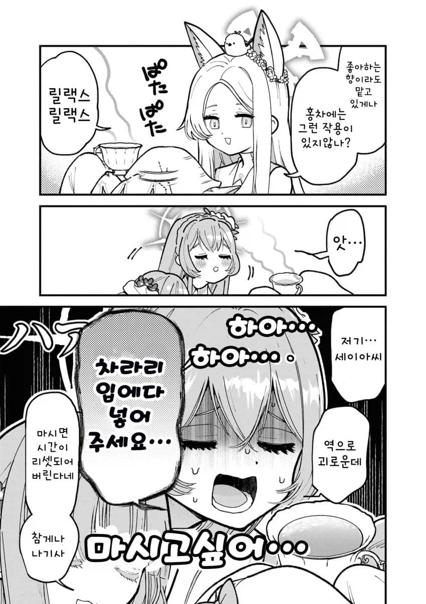 블루아카] 카페인때문에 공사가 다망한 나기사_5.webp