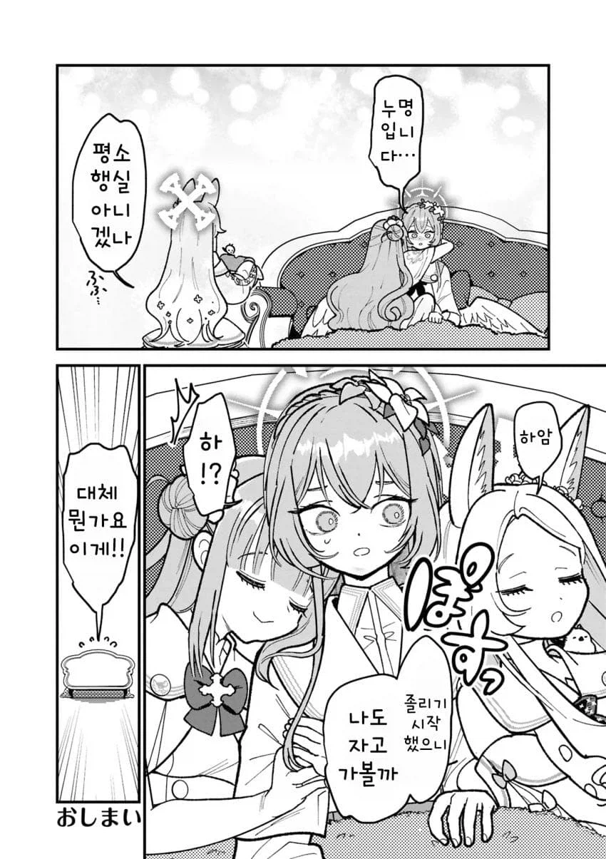 블루아카] 카페인때문에 공사가 다망한 나기사_8.webp