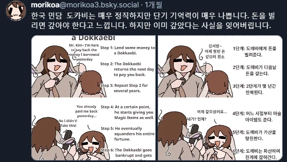 조선시대 돈복사버그_3.webp