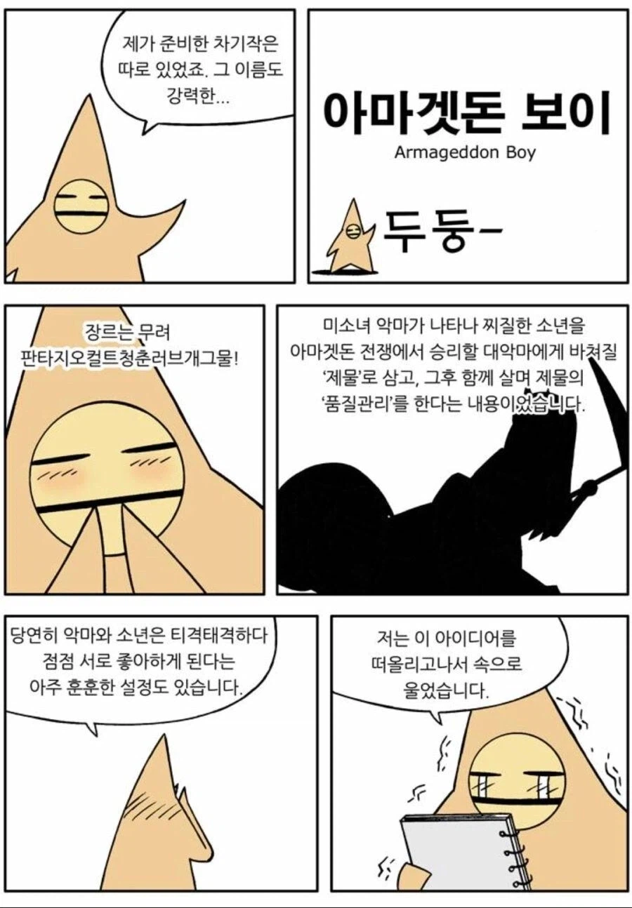 13년 전 네이버 웹툰 편집자 수준_1.webp