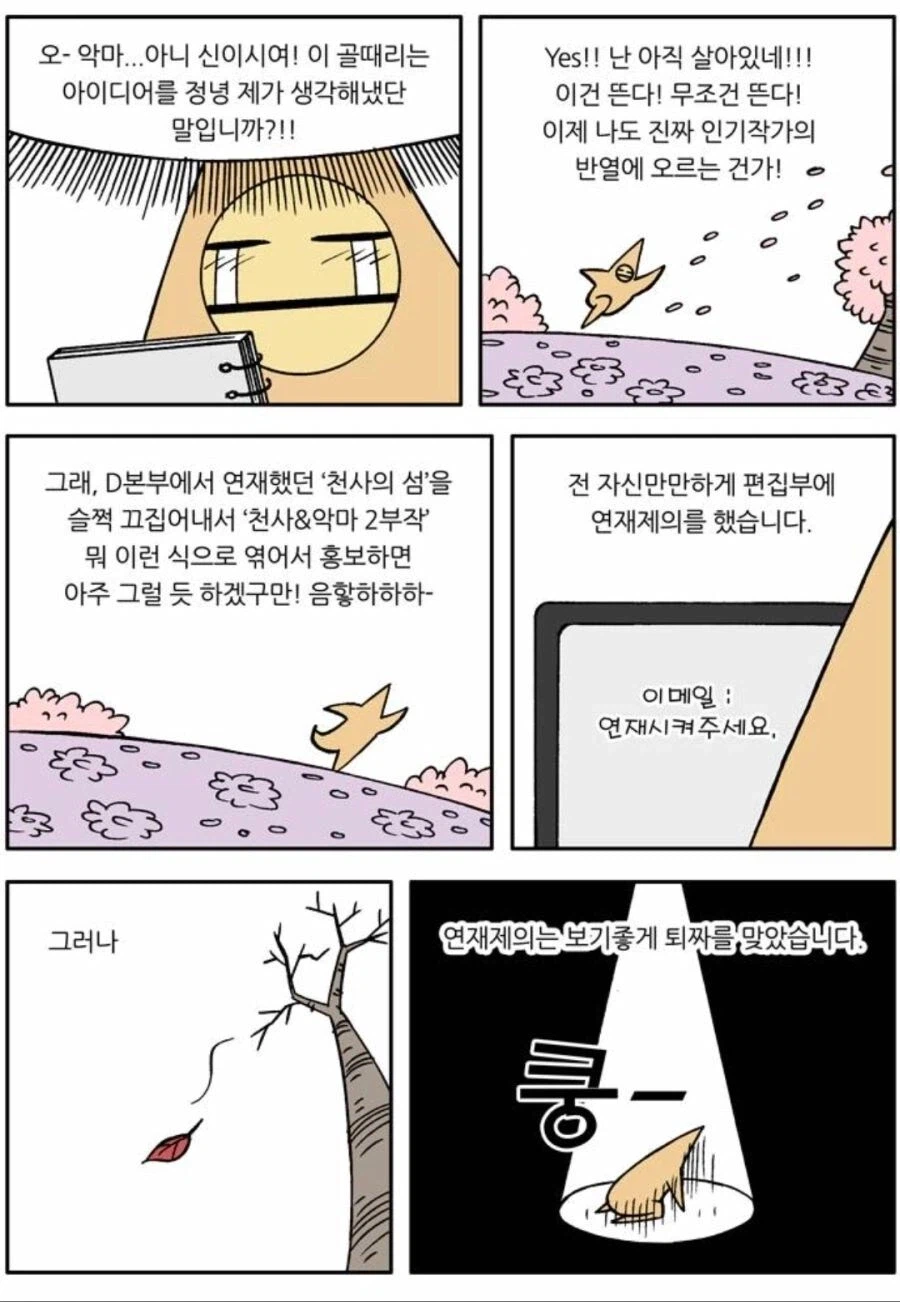 13년 전 네이버 웹툰 편집자 수준_2.webp