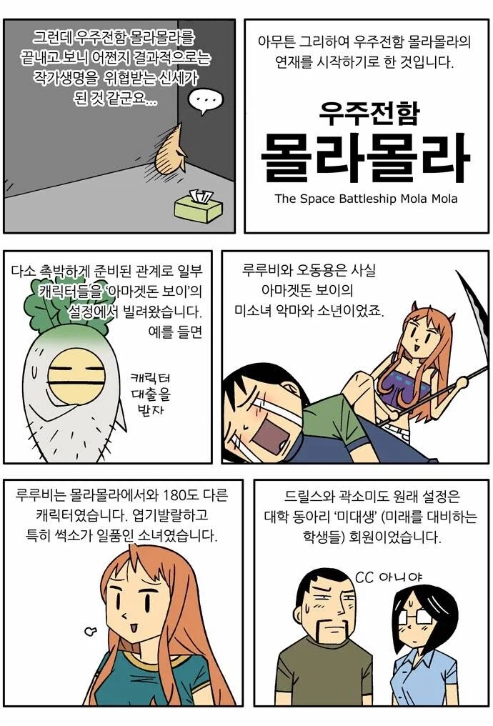 13년 전 네이버 웹툰 편집자 수준_4.webp
