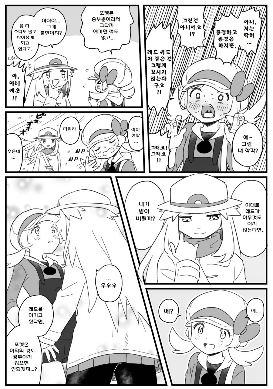 포켓몬) 리프 X 금선 백합 망가.Manga_3.webp
