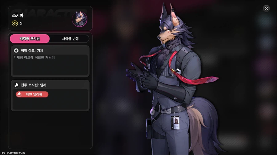 테스트후 A 등급 케릭터 간단 설명_5.webp