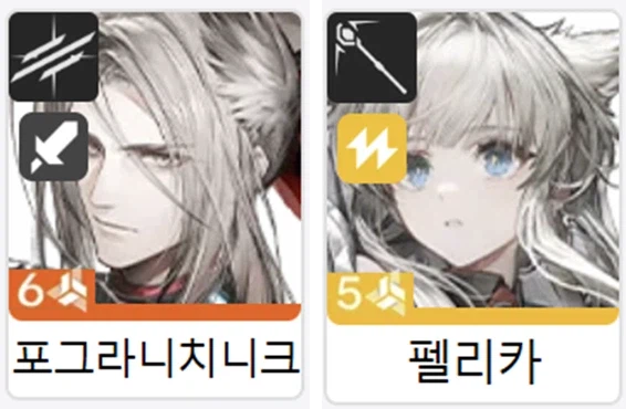 엔드필드) 현재까지 등장 종족_3.webp