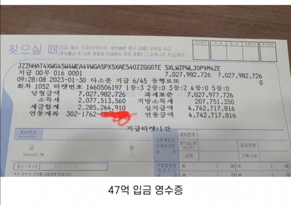 70억 당첨 후기.jpg_2.webp