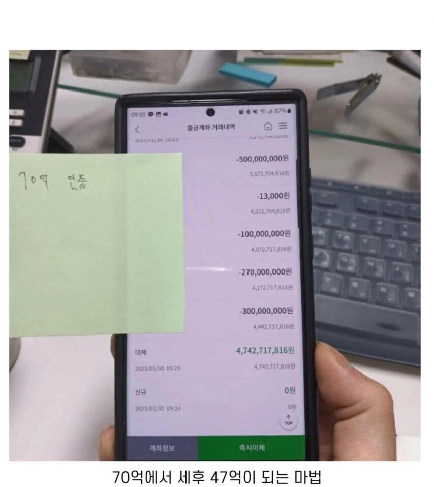 70억 당첨 후기.jpg_3.webp