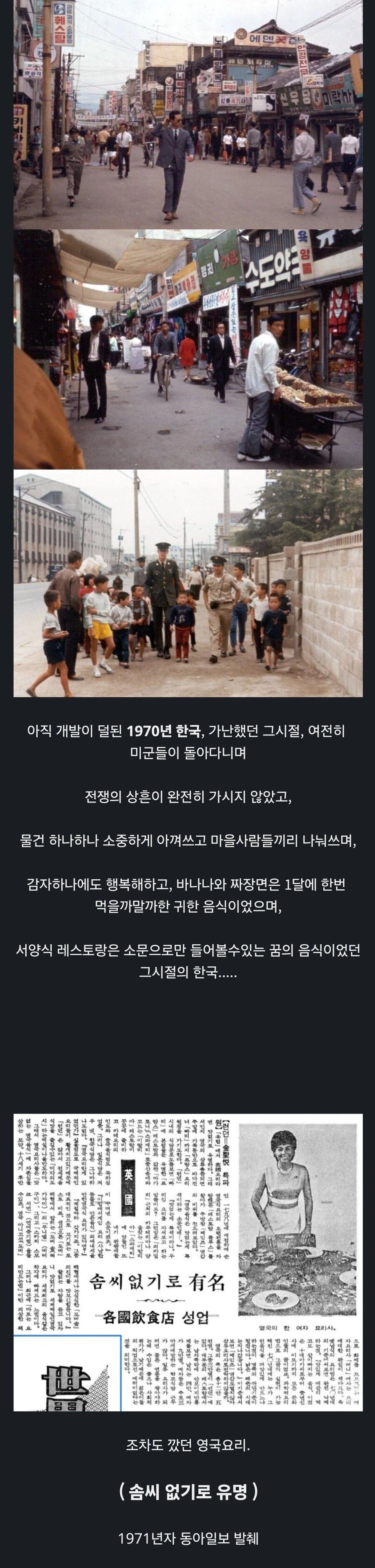 가난했던 1970년대 한국에서도 대차게 까였던 것_1.webp