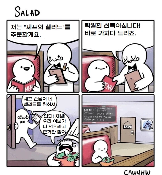 어느 고급 식당에서 하루에 딱 하나만 파는 메뉴ㅋㅋㅋ_1.webp