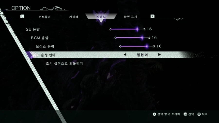 베요네타 3_1.webp