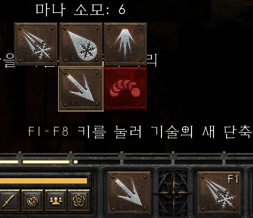 왼쪽 슬롯에 순간이동 못 넣나요?_1.webp