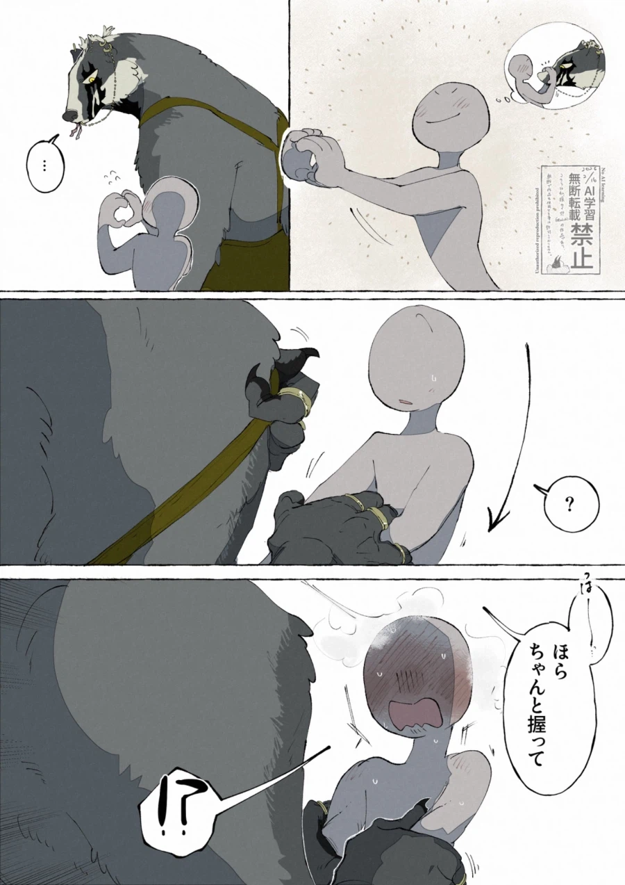 퍼리짤 조금_3.webp