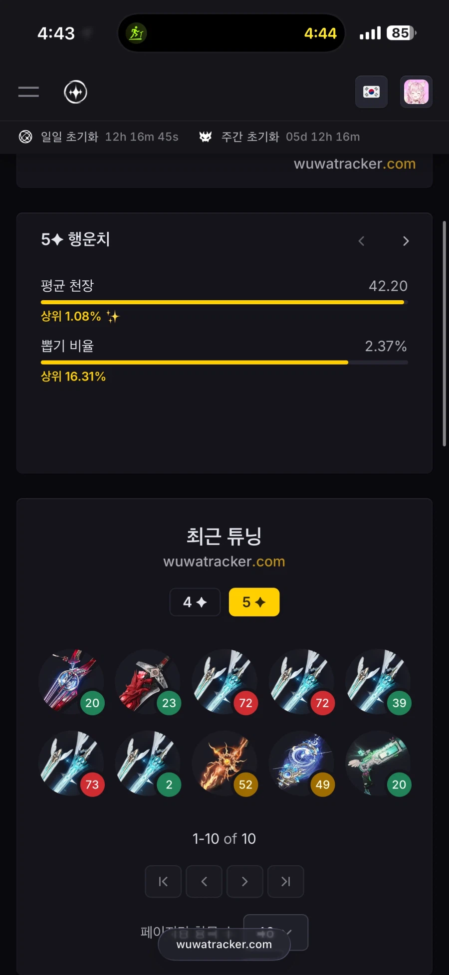 명조) 복귀하고 가챠통계 보니 좀 미쳣네_2.webp