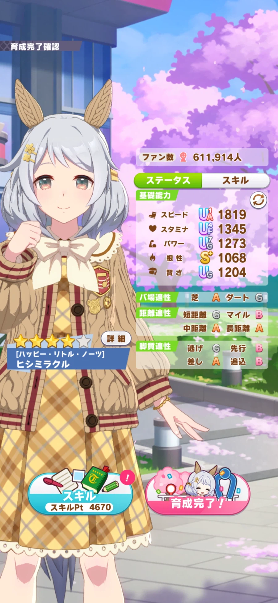 말딸) 나도 메카무스메 육성해봄_1.webp