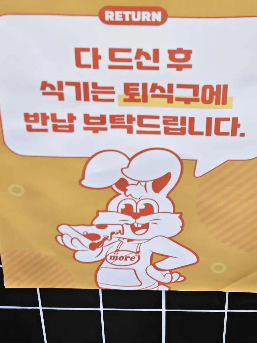이토끼꼴리지않음?_2.webp