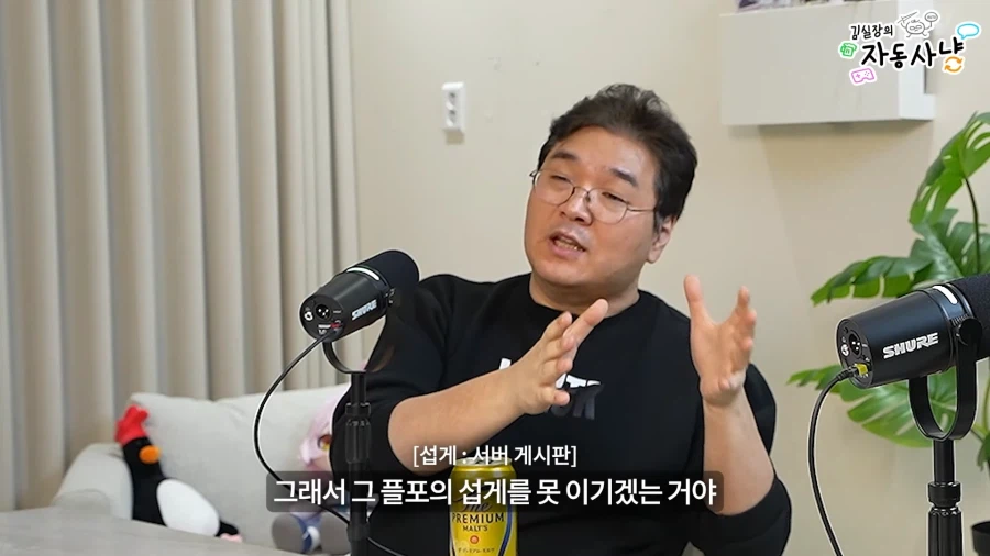 유튜브) 한국에 지옥의 BM을 도입할뻔한 김실장_27.webp