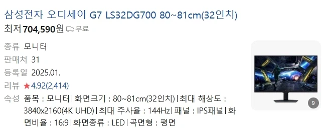 아까 모니터 깨먹은 유게이인데 어떤게 나을까_4.webp