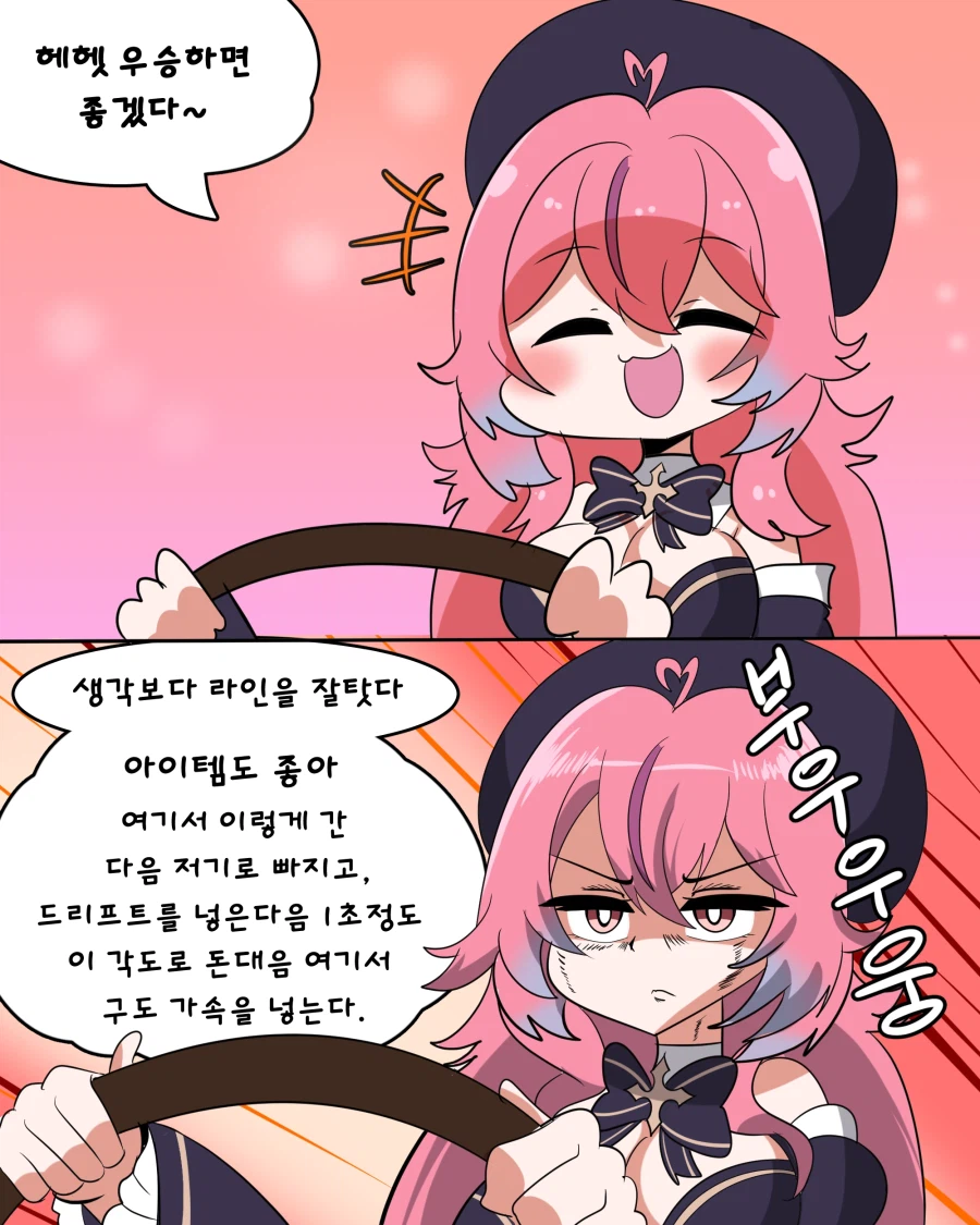 커미션으로 그린 레이싱하는 로제타_1.webp