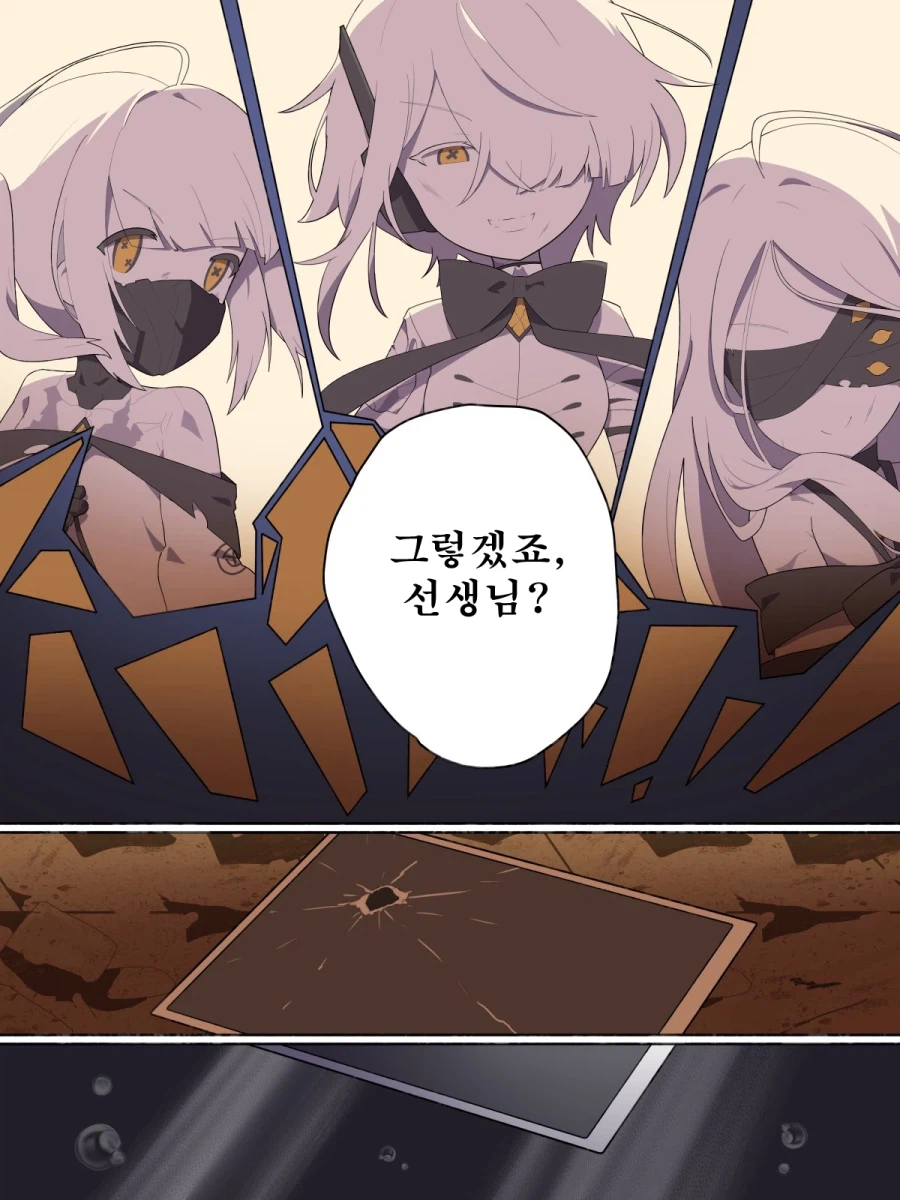 번역, 일섭스포) 플레이버 텍스트_3.webp