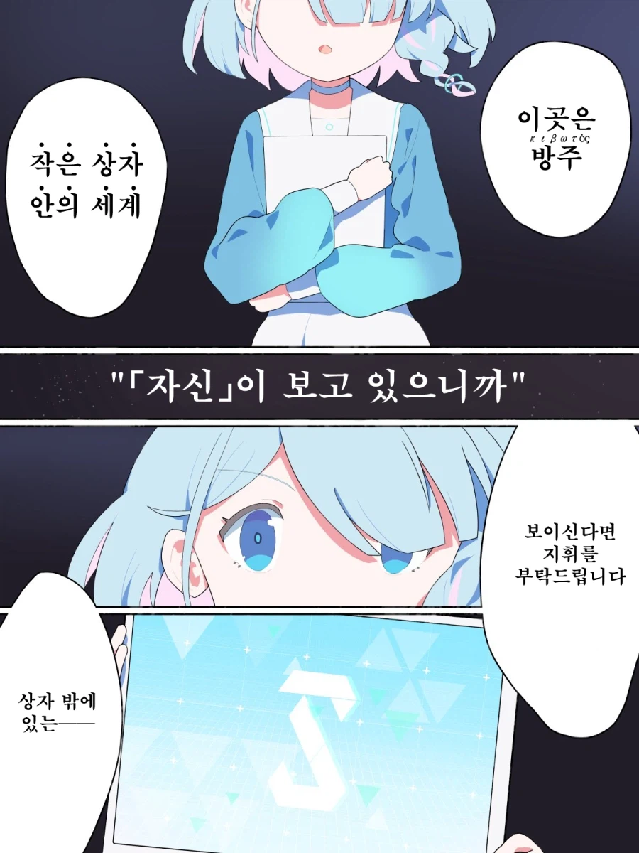 번역, 일섭스포) 플레이버 텍스트_5.webp