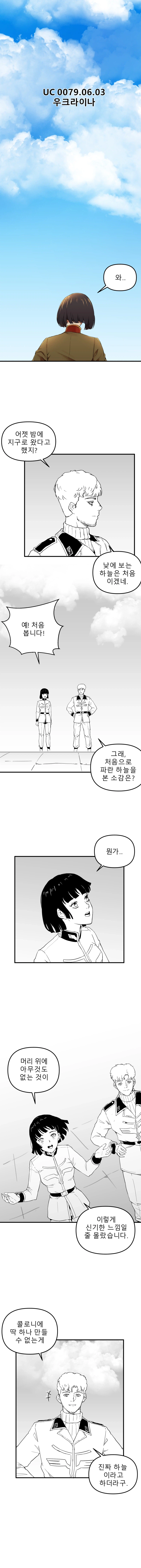 건담) GUNDAM MIDNIGHTERS -9-_1.webp