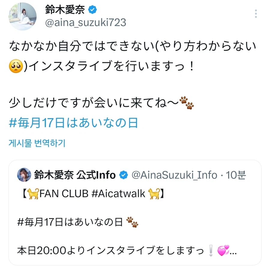 아이냐 인스타 라이브 코멘트_1.webp