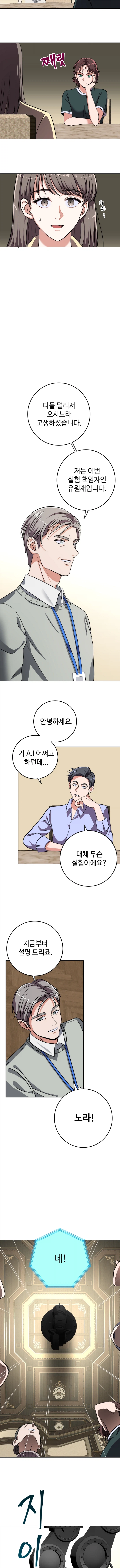 저택에 모인 사람들 가운데 안드로이드가 숨어있다_6.webp