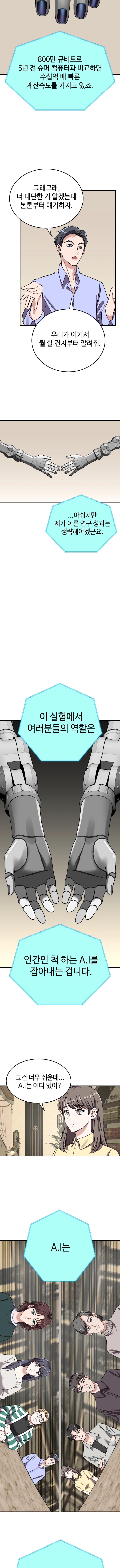 저택에 모인 사람들 가운데 안드로이드가 숨어있다_8.webp