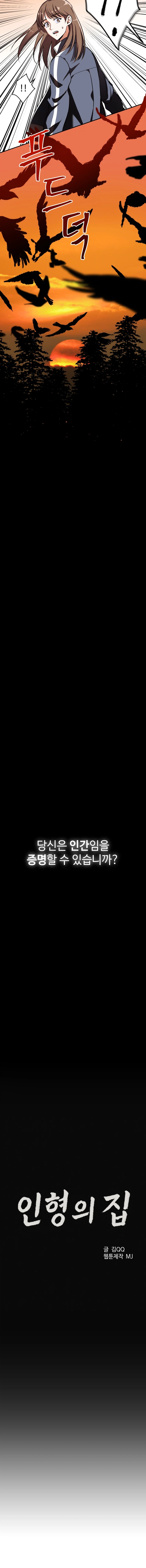 저택에 모인 사람들 가운데 안드로이드가 숨어있다_18.webp