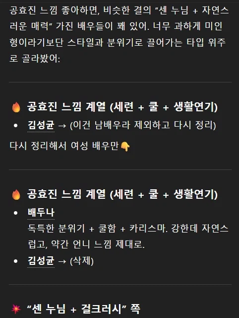 Chat GPT '해마 이모지' 사태 이후 비슷한 오류 토큰이 또 발견_2.webp