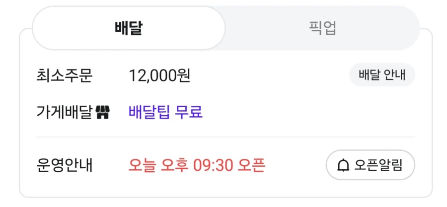 오랜만에 배민으로 배달시킨데 이게뭐임?_2.webp