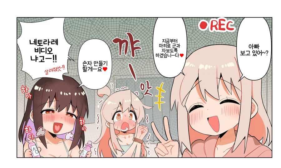 오빠는끝)아빠에게 영상통화로 안부인사하는.manhwa_4.webp