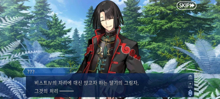 페이트 그랜드오더_24.webp