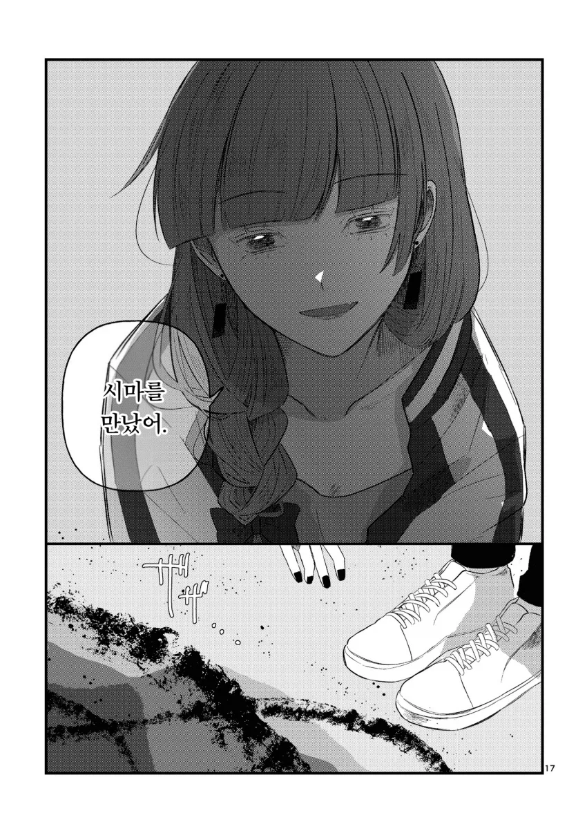 시마가 만취한 히로이를 돌봐주는.manga_13.webp