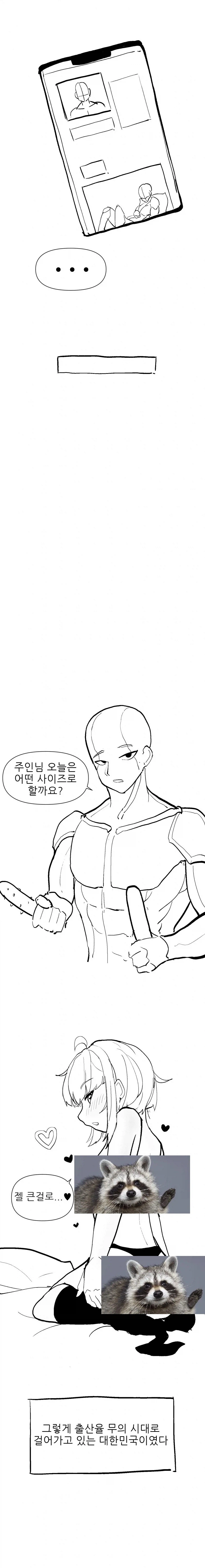 NTR당하지만 상관없는 만화 후편_5.webp