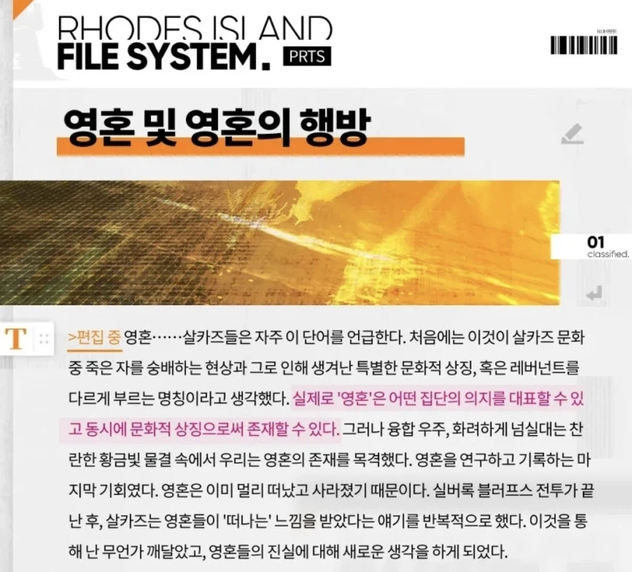 엔드필드) 전작 명방 캐릭터의 리컨비너가 과거와 자신을 구분하게 된 이유는_4.webp