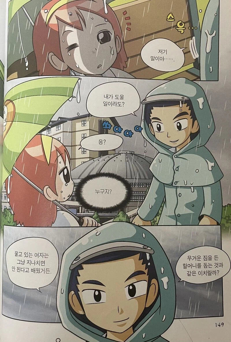 여자애말 잘듣는 남자아이_1.webp