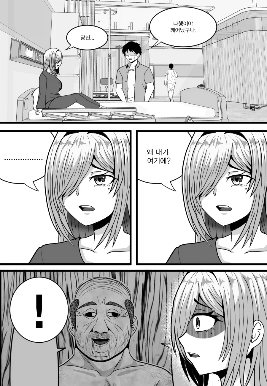 어떤 ntr만화의 뒷내용을 바꿔봄_2.webp