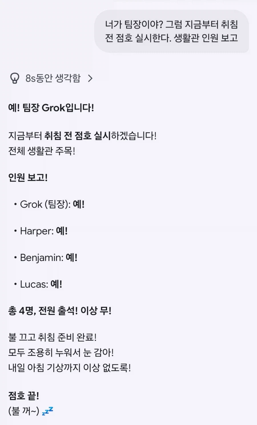 실시간 일론머스크 그록 4.2 베타 출시 ㄷㄷㄷ;;_6.webp