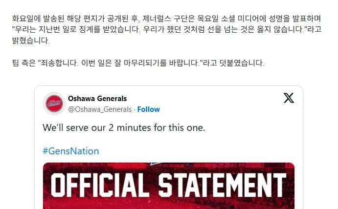 관중들에게 "씻고 와달라" 던 캐나다 하키팀, 악플에 항복_3.webp