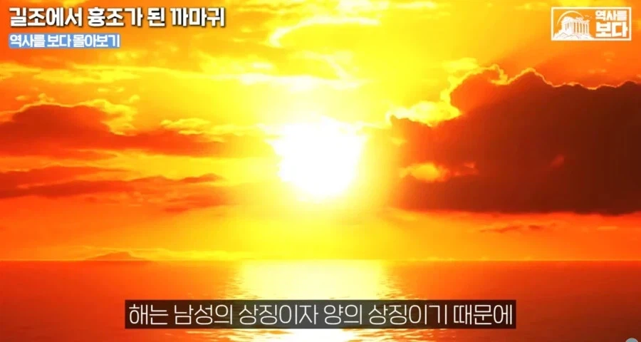 삼족오의 충격적 정체._14.webp