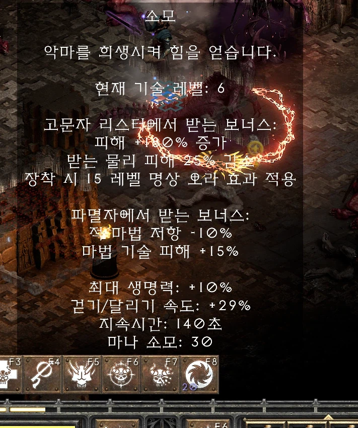 디아2]악마술사 포켓몬 오라 이상한데.._1.webp