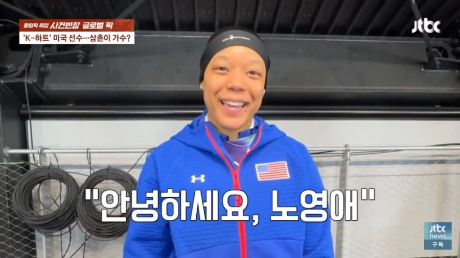 한국선수 인터뷰 중 손가락하트 하고 지나간 미국선수_3.webp