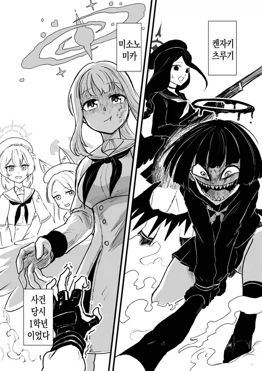 블루아카)트리니티에 무신이 산다 들었다.manwha_11.webp